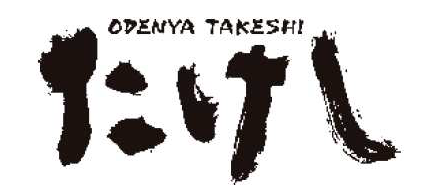 Odenya Takeshi Yurakucho