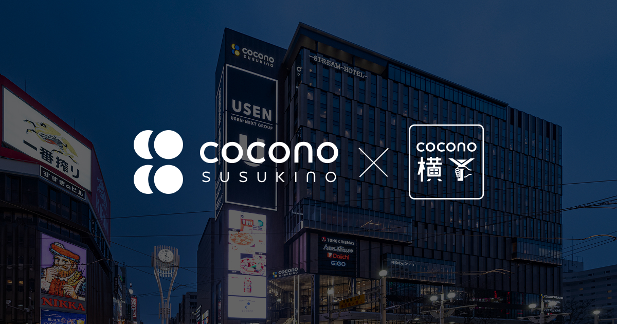 COCONO SUSUKINO