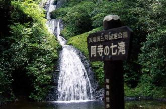 Atera no Nanataki Waterfall