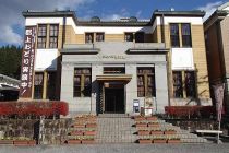 Gujo-Hachiman Hakurankan Museum