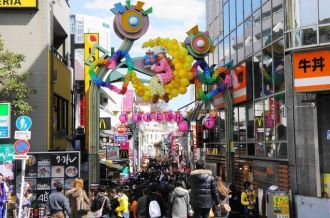 Harajuku