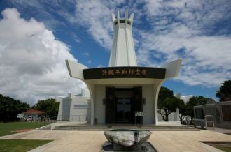 The Peace Memorial Park