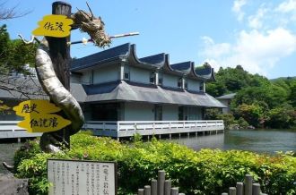 Sado History Museum