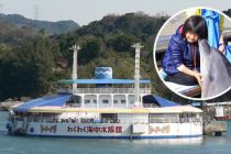 Wakuwaku Aquarium SEA DONUT