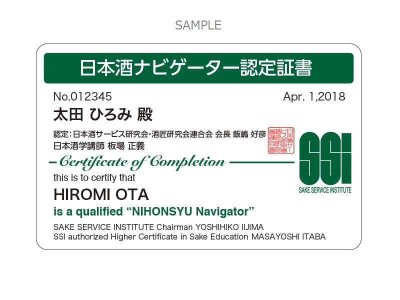 You will be certified as “NIHONSYU Navigator” and receive a certification card.