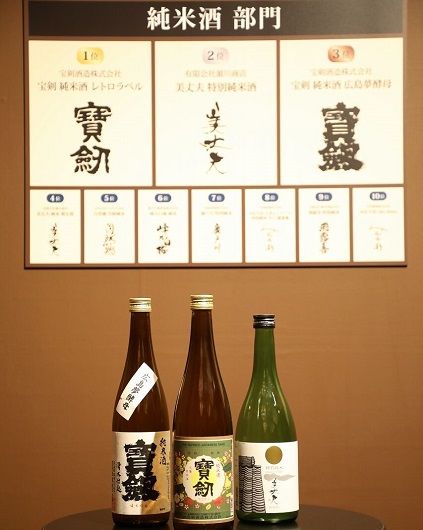 Sake Competition 19 What Was The Best Sake Produced This Year Discover Oishii Japan Savor Japan Japanese Restaurant Guide