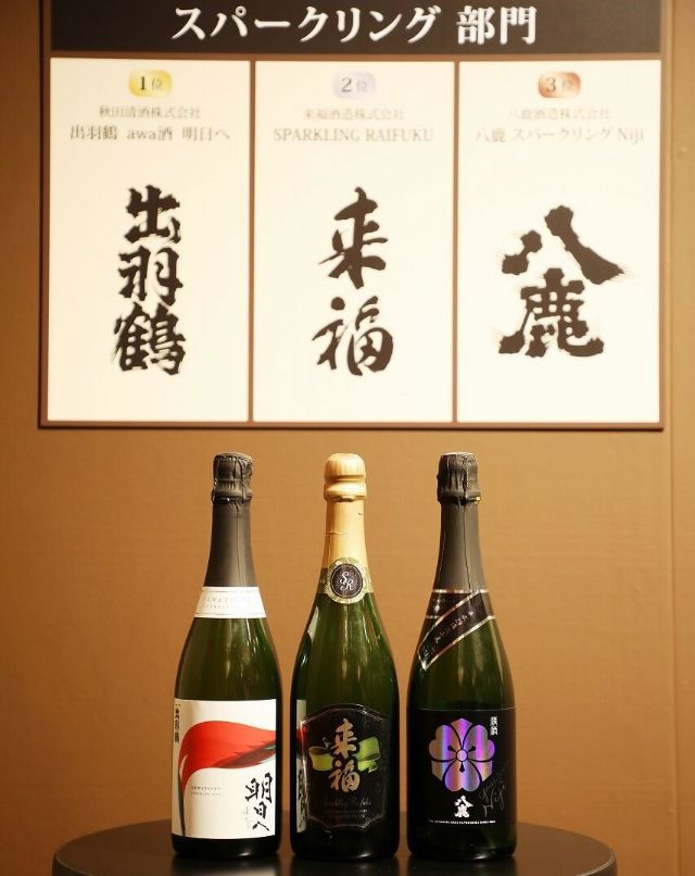 Sake Competition 19 What Was The Best Sake Produced This Year Discover Oishii Japan Savor Japan Japanese Restaurant Guide