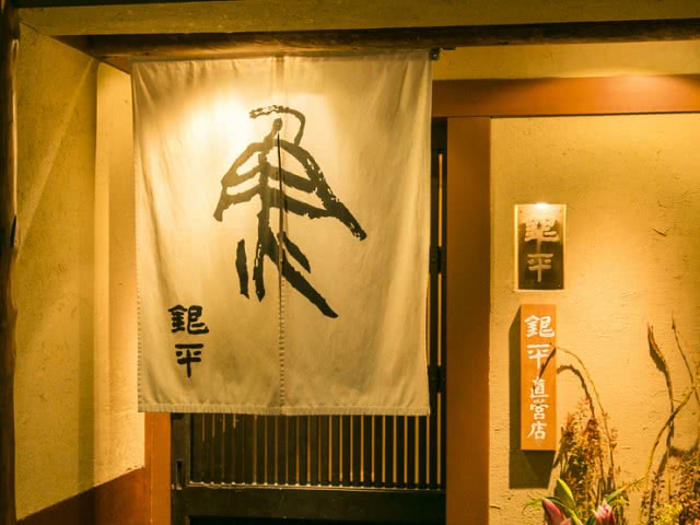 15 Japanese Restaurants in Osaka that Serve Fresh Seafood Discover ...