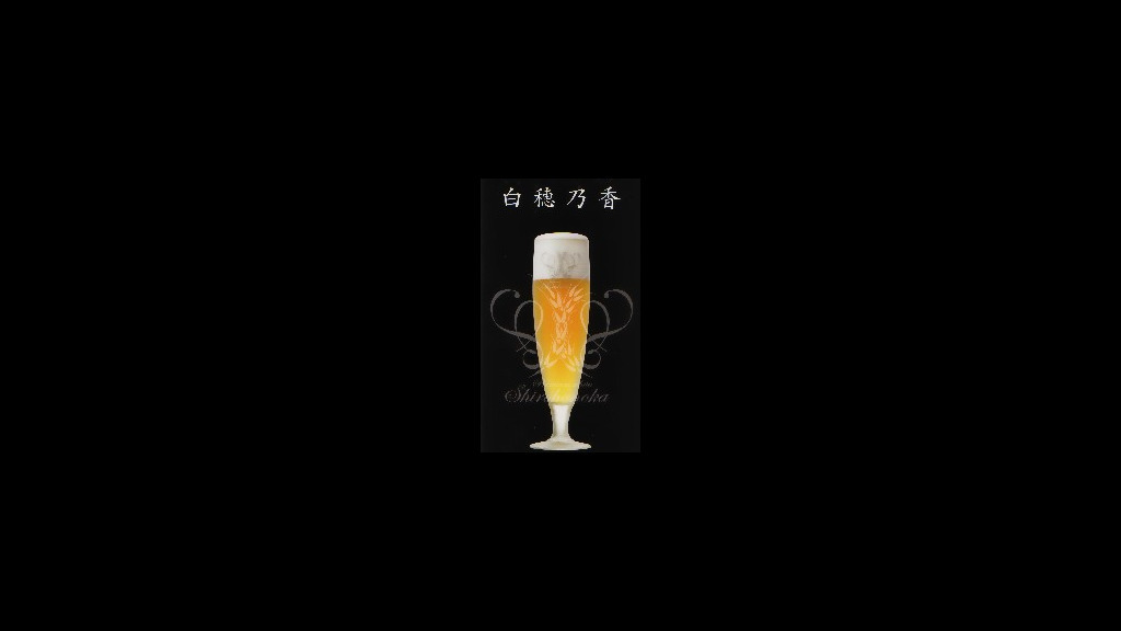 Yakitori House Nonchan_Drink