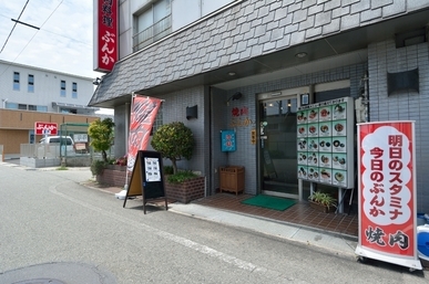 Yakiniku Bunka In Kakogawa Hyogo Savor Japan