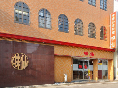 Chinese Taiwan Restaurant Misen_Outside view