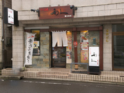 Gyutan Sumiyaki Rikyu East Entrance_Outside view