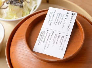 Nagoya Kochin Oyakodon Tori Shimizu_Cuisine