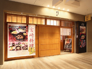 Miyazaki food restaurant, Mansaku in Dai Nagoya building Branch _Outside view