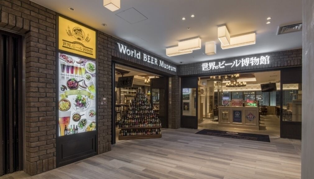 World Beer Museum, Dai Nagoya Building Branch_Outside view