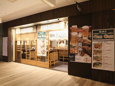 Kobe Rokkodo Gyunta _Outside view