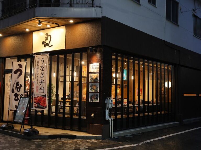 Eel Naruse Hachioji store_Outside view