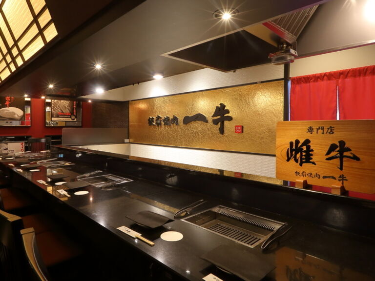 Cow specialty store Itamae Yakiniku Ichigyu Kitashinchi Branch_Inside view