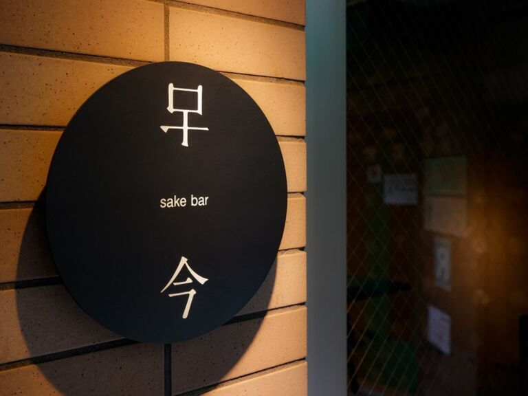 Sake bar KoKoN_Outside view