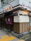 Katsudon Kouei_Outside view