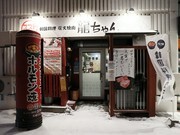 Kankoku Sumibi Yakiniku Ryuchan_Outside view