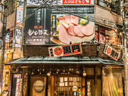 Yakiniku Motoyama Shinjuku Branch_Outside view