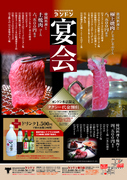 Korean Imperial-style Restaurant Youngdong_Special Course-8,500JPY Course with Premium Korean BBQ and Shabu-Shabu.