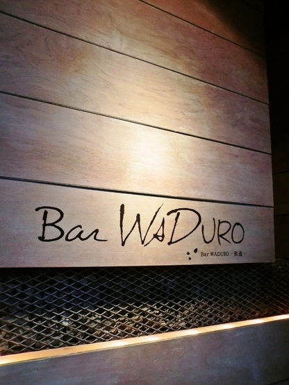 Bar Wadoro image