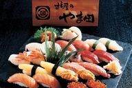 Sushiya no Yamada