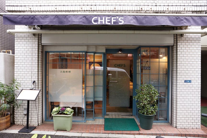 Chef's_Outside view