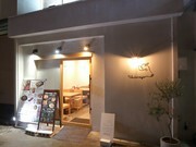 Nikutareya Namba BAL Branch_Outside view