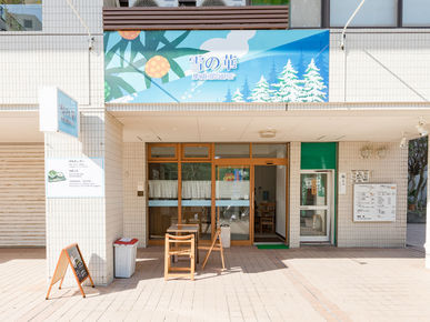 Yuki-no-Hana Naha Kokusai-dori Street branch_Outside view