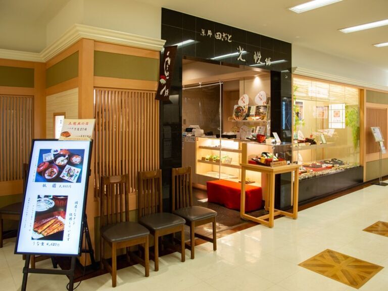 Tagoto Kouetsuho Keio Department Store Branch_Outside view