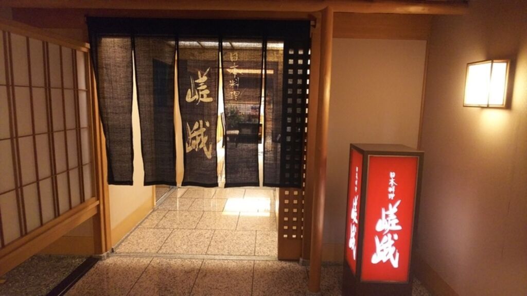 Japanese cuisine Saga SUN MEMBERS Kyoto Saga_Outside view