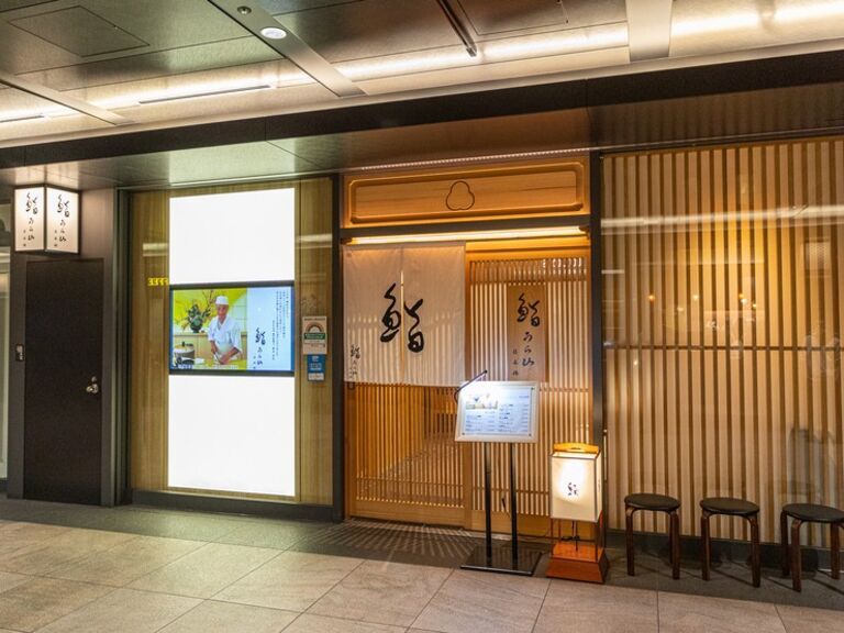 Sushi Urayama Nihonbashi_Outside view
