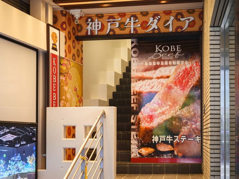 Kobe Beef Daia Kaminarimon-Nishi Branch_Outside view