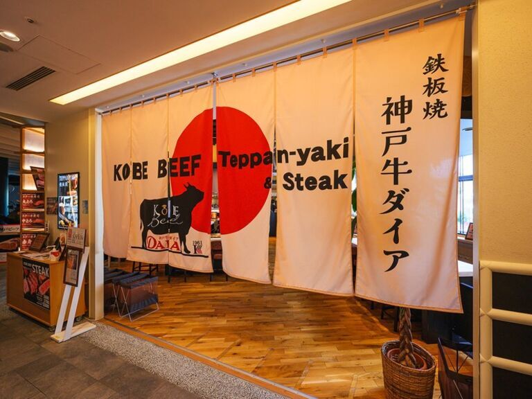 Kobe Beef Daia Asakusa Rakutenchi Branch_Outside view
