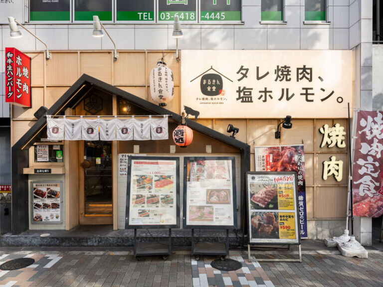 Wagyu Yakiniku & Kobe Beef Marukin Shokudou Shibuya Branch_Outside view