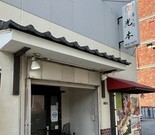 Sushi Dokoro Mitsumoto_Outside view