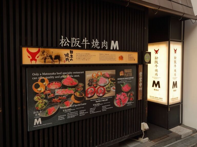 Matsusakagyu Yakiniku M Namba Branch_Outside view