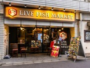 Itamae Bar LIVE FISH MARKET Shinjuku Branch_Outside view
