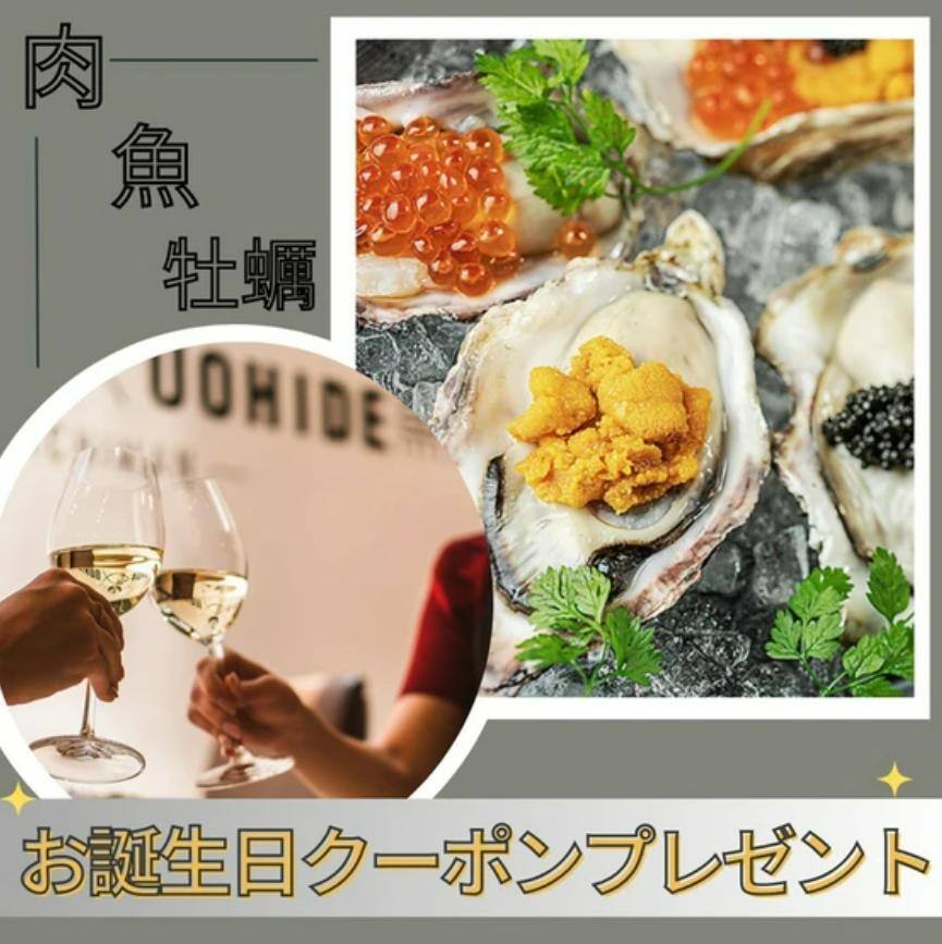 Niku to Sakana to Kaki OYSTER Bar&Bistro ~UOHIDE~ Yoyogi-Hachiman Branch_Banquets are most welcome