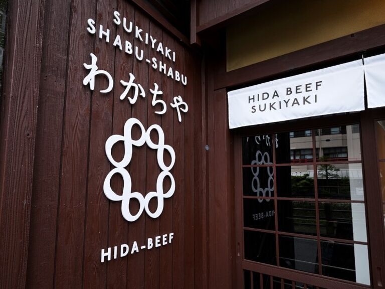 Hidagyu Sukiyaki Nakabashi Wakachiya_Outside view