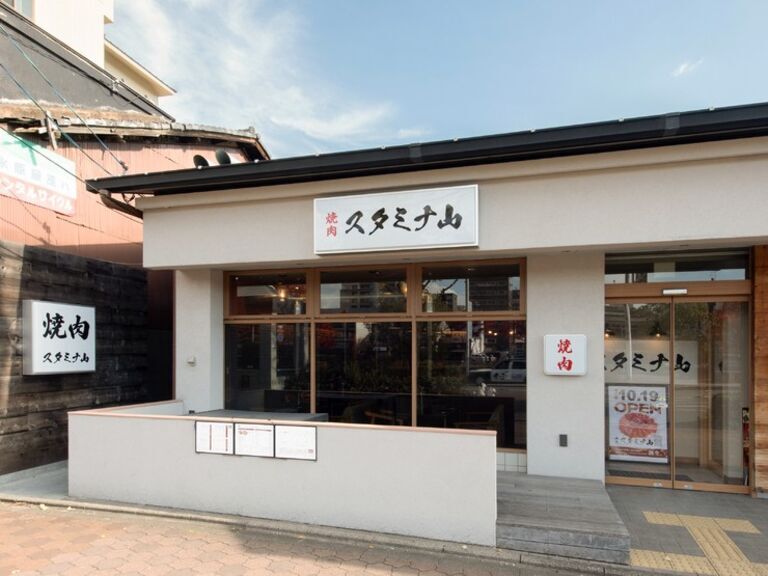 Yakiniku Sutaminayama_Outside view