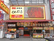 Creo-ru Dotonbori Branch_Outside view