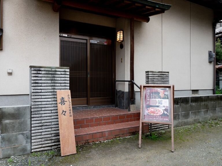 Burishabu to Nihonshu KIKI Torikai Branch_Outside view